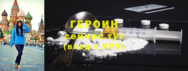 что такое   это формула  Героин герыч  Берёзовка 