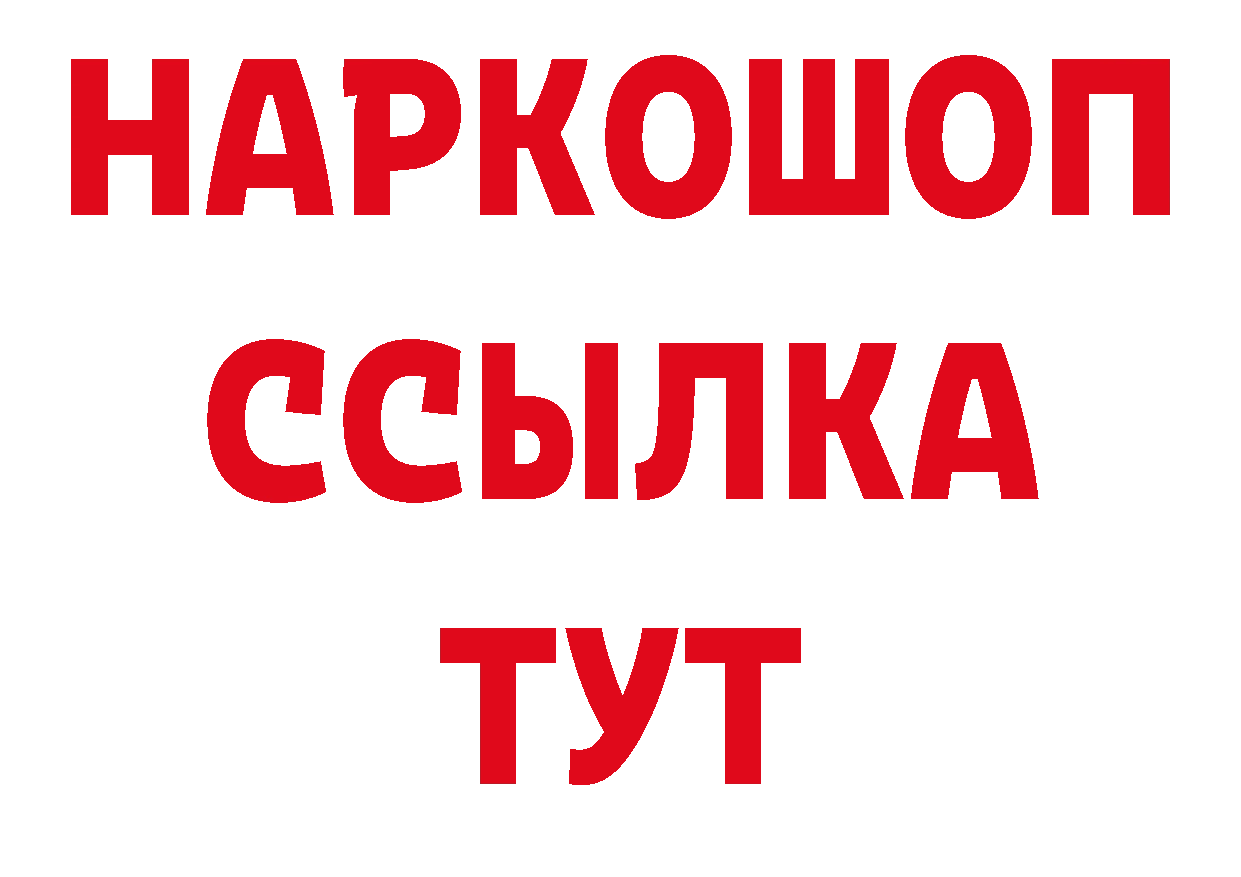 БУТИРАТ BDO 33% вход даркнет кракен Берёзовка